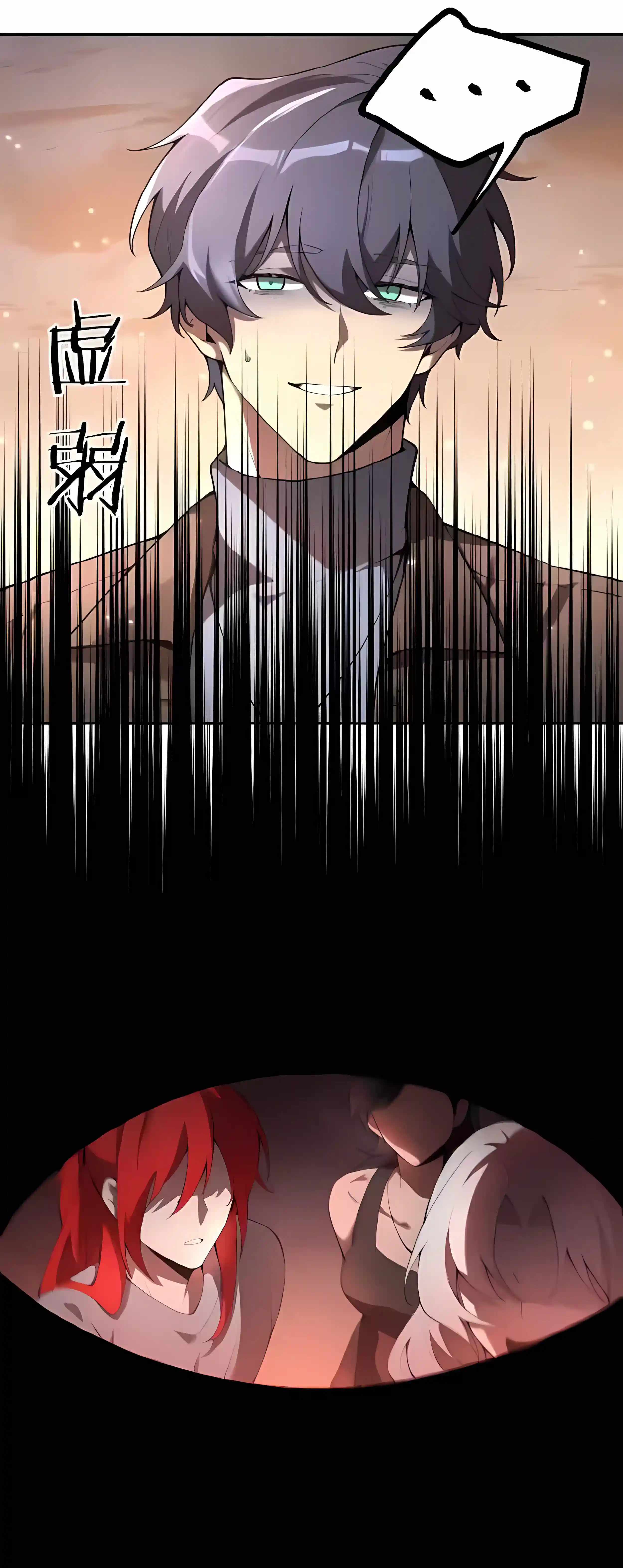 SSS Grade Saint Knight Ch.195 p17