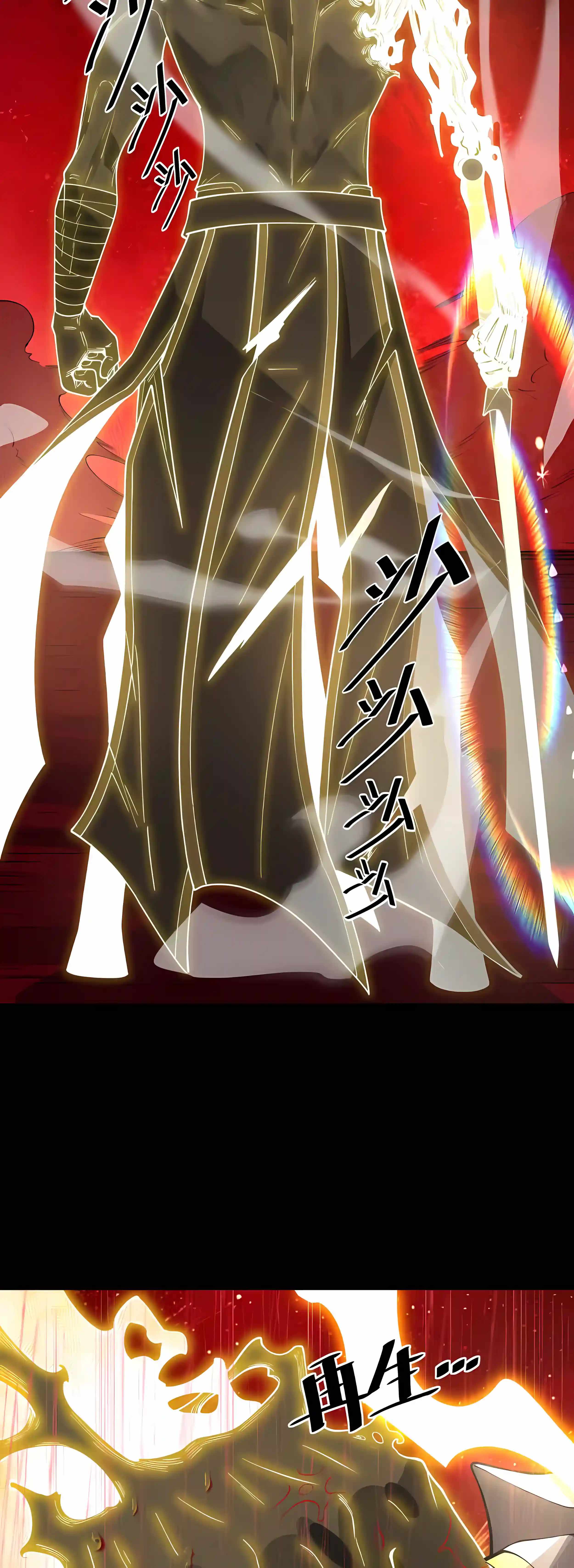 SSS Grade Saint Knight Ch.197 p33