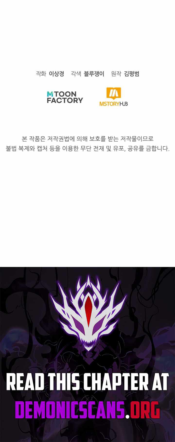 Standard of Reincarnation Ch.189 p19