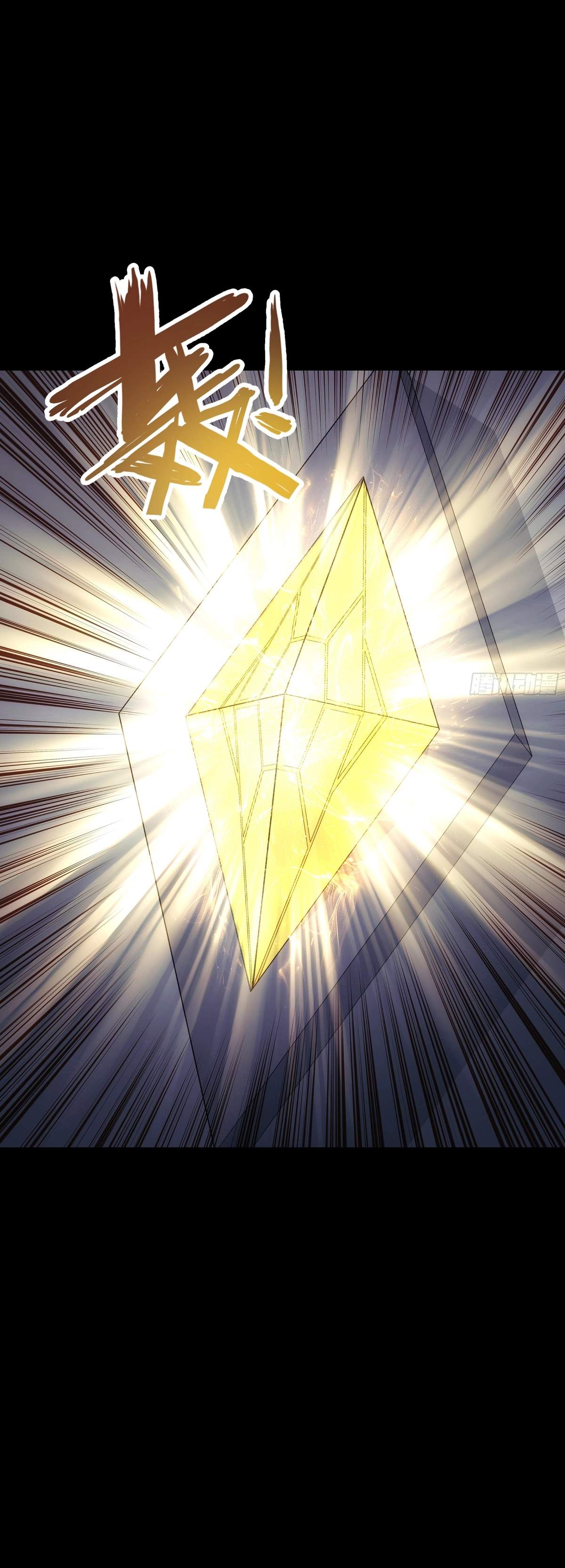 Steel Covenant Ch.63 p27