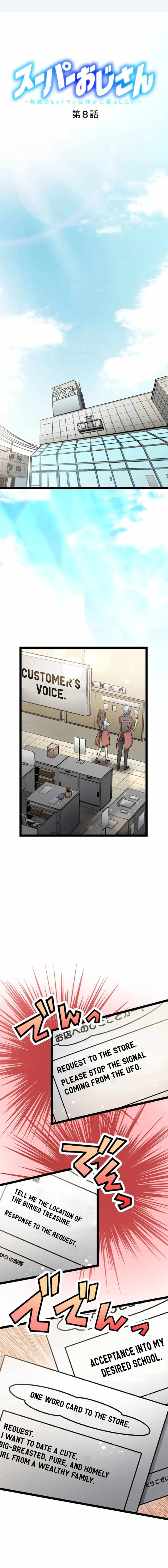 Super Uncle: The Invincible Hitman Who Wants to Live Quietly Ch.8 p1