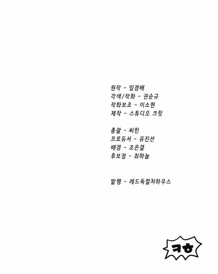 Survival Story of a Sword King in a Fantasy World Ch.289 p16