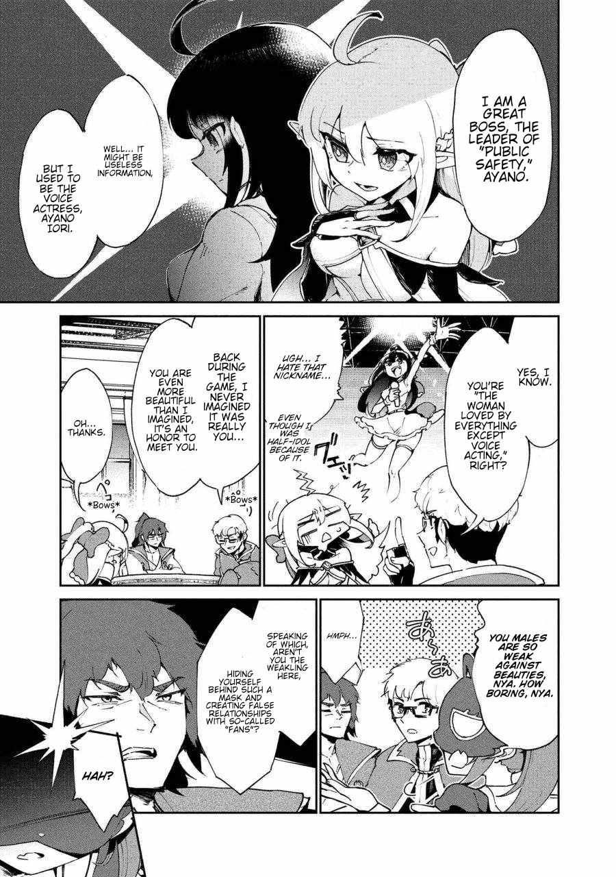 The Abandoned Elf is the Strongest and Cutest in the World! Ch.9 p7