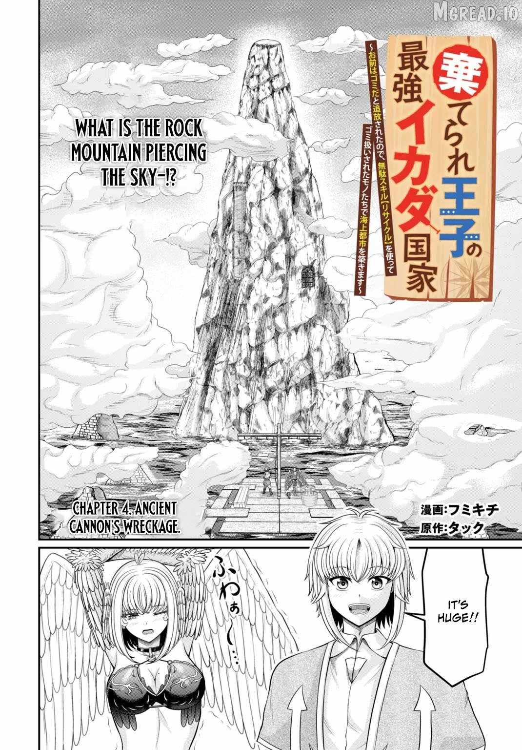 Suterare Ouji no Saikyou Ikada Kokka Ch.4-1 p2