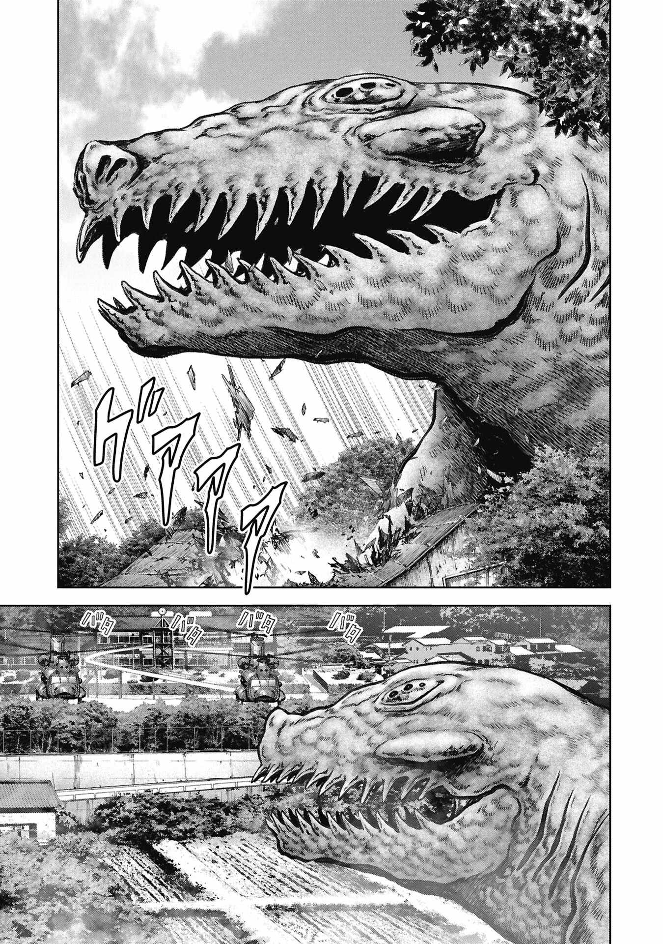 Task Force for Paranormal Disaster Management Ch.74 p45