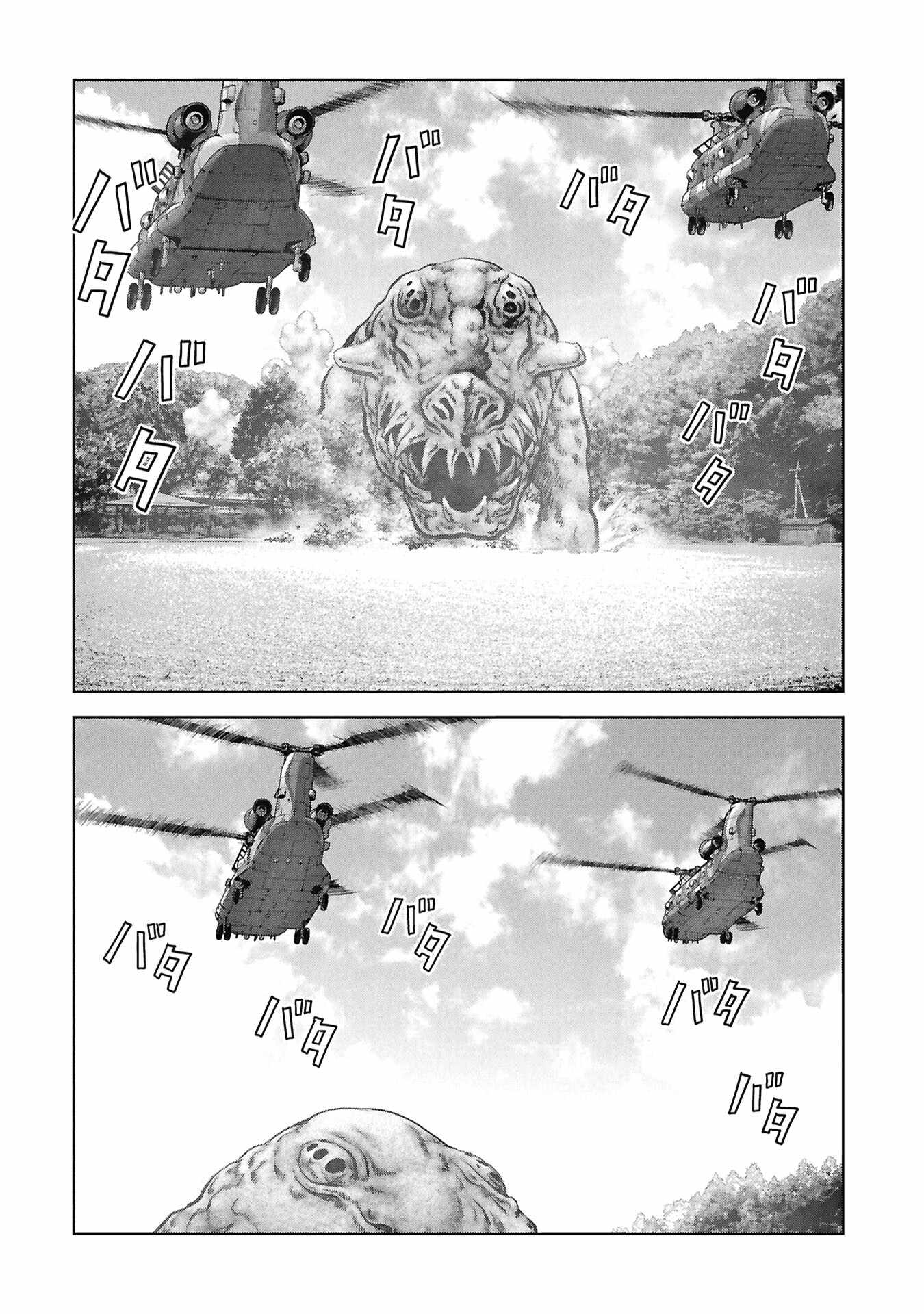 Task Force for Paranormal Disaster Management Ch.74 p48