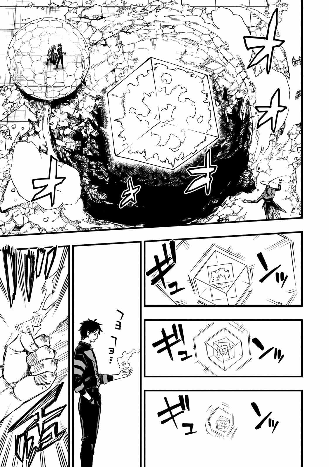 Tensei Akuma no Saikyou Yuusha Ikusei Keikaku Ch.22-2 p10