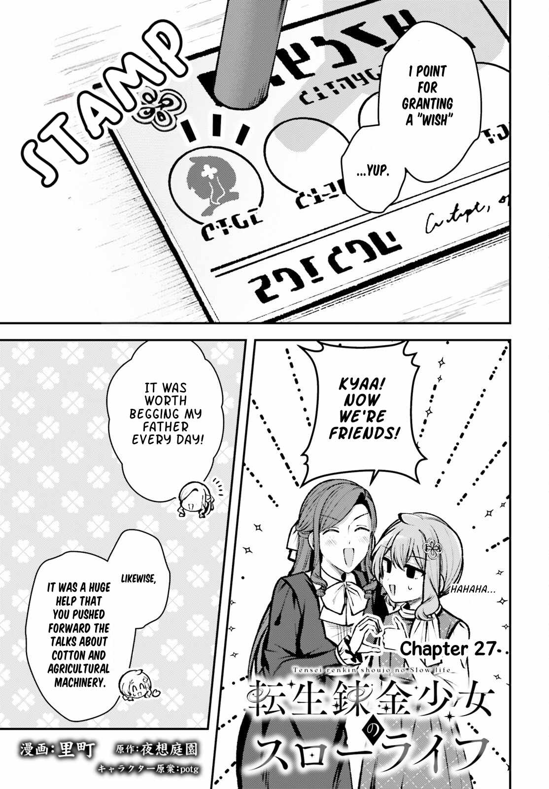 Reincarnated Alchemy Girl's Slow Life Ch.27 p1