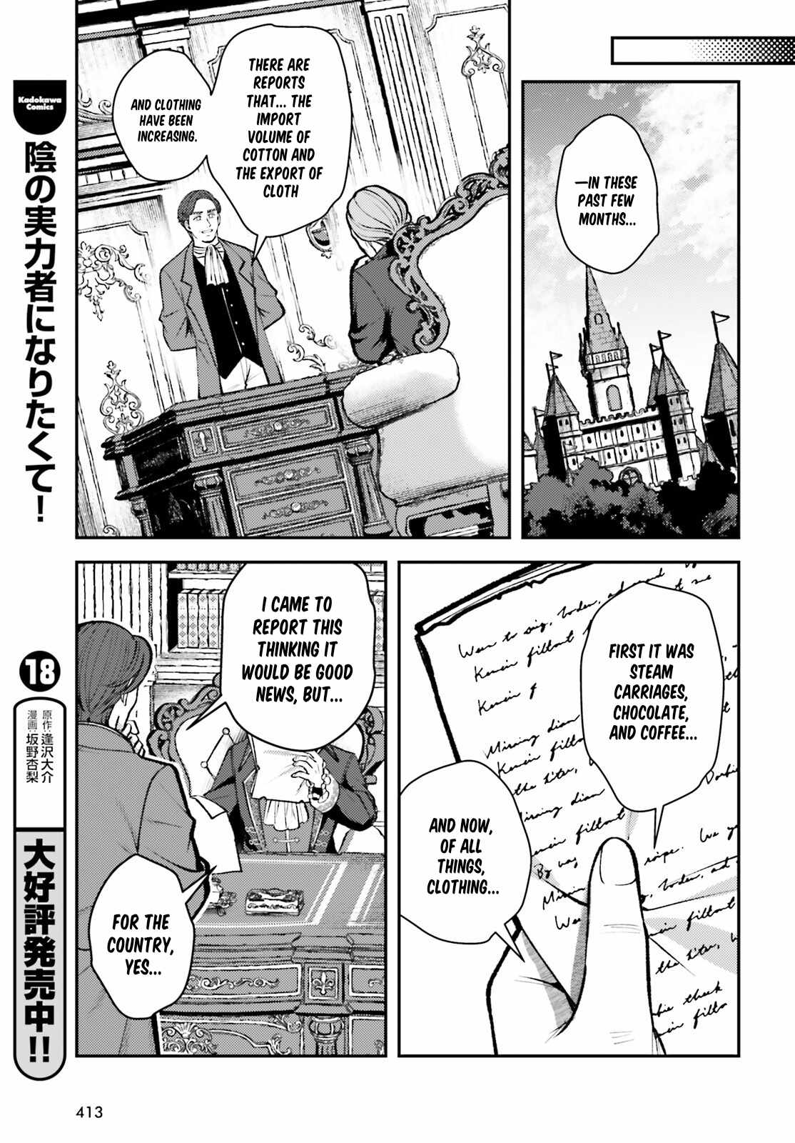 Reincarnated Alchemy Girl's Slow Life Ch.27 p21