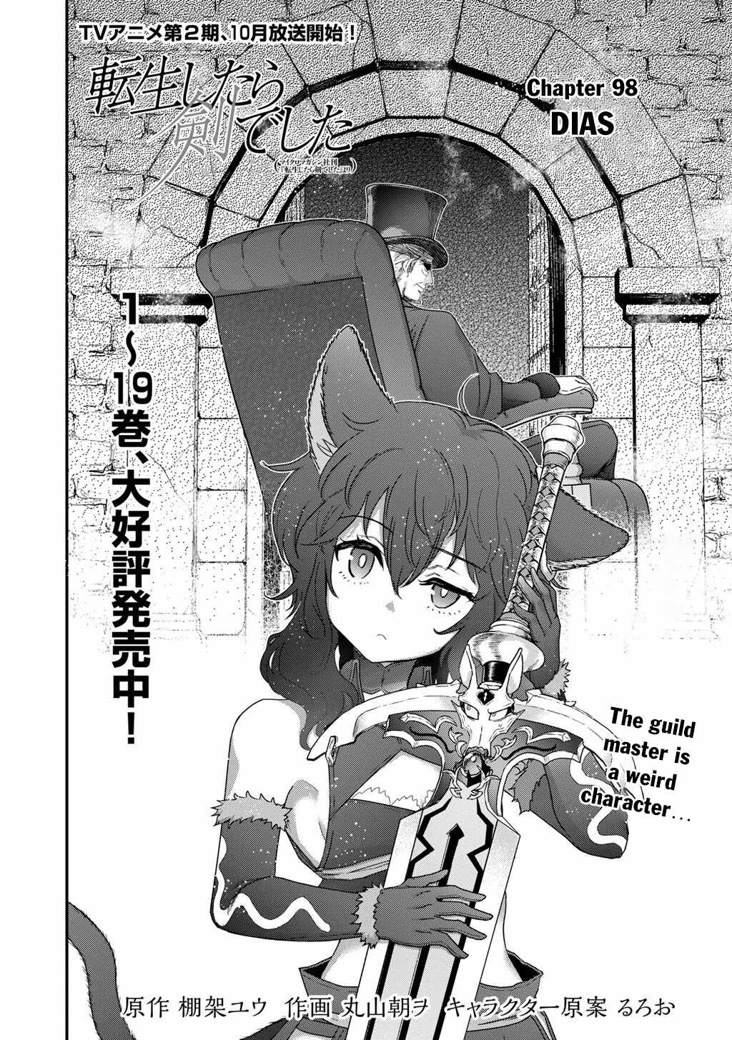 Tensei Shitara Ken Deshita Ch.98 p3