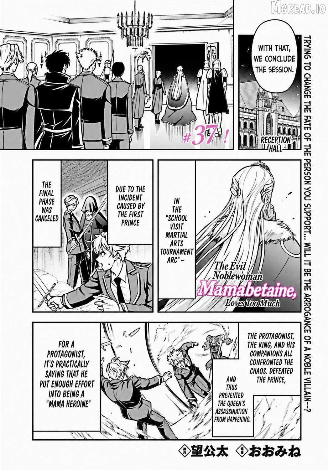 Sono Akuyaku Kizoku, Mama Heroine ga Suki Sugiru ~Shinshi na Doryoku de Saikyou to Nari Fuguu na Oshi Chara Tasukemakuru~ Ch.37 p1