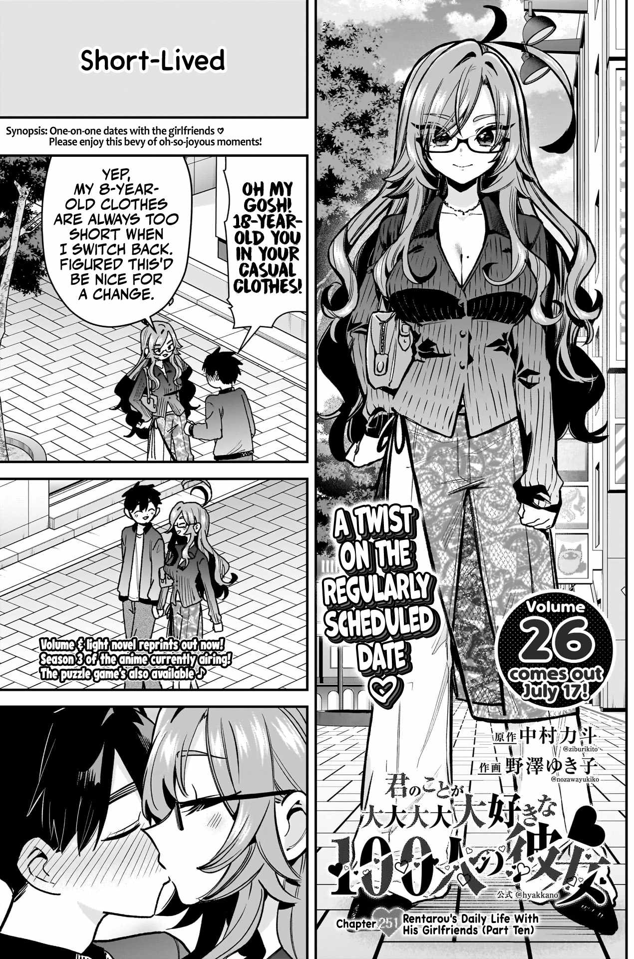 The 100 Girlfriends Who Really, Really, Really, Really, Really Love You Ch.251 p2