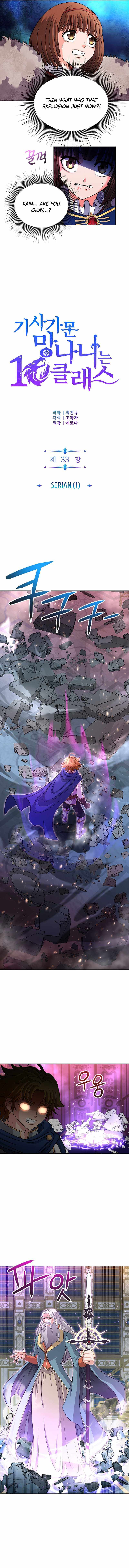 The 10th Class Lout of the Knight Family Ch.33 p3