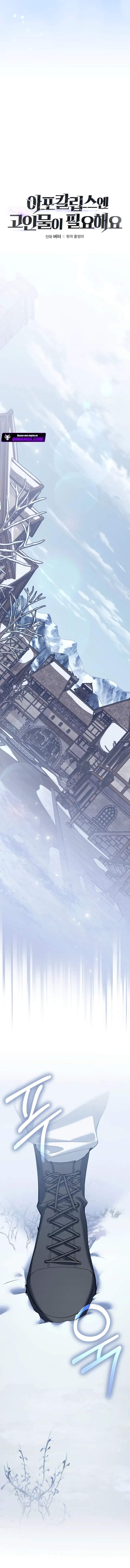 The Apocalypse Needs a Pro Ch.21 p7
