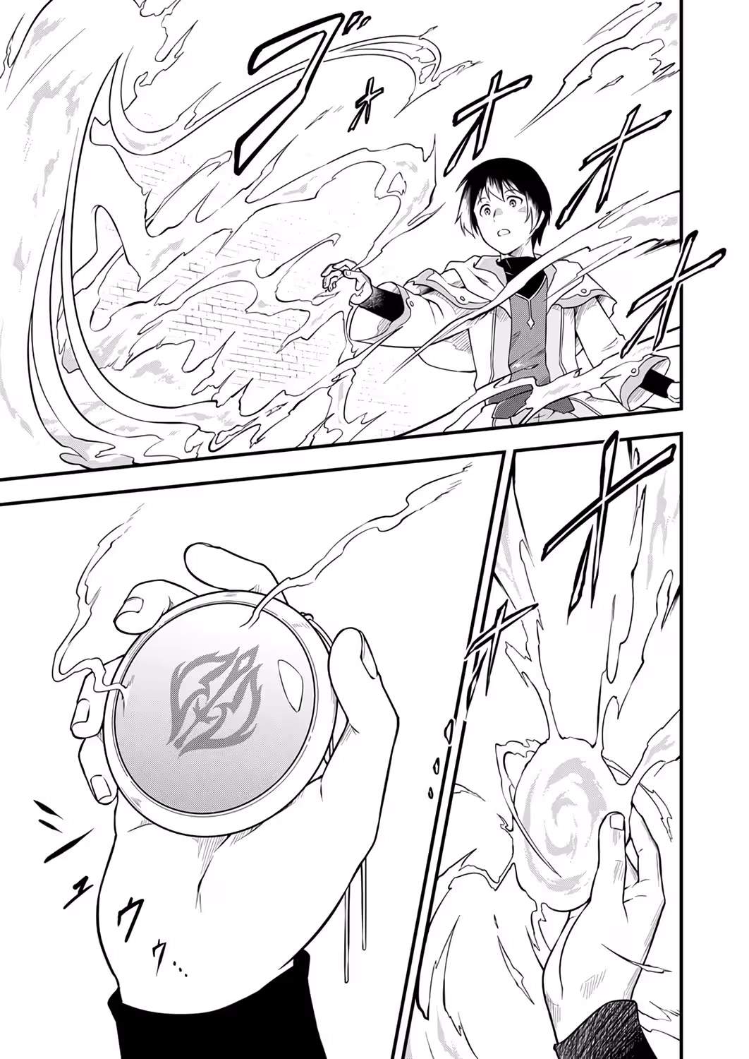 The Banished Spirit Medium Becomes the Strongest by Hosting the Power of Heroic Spirits Ch.2 p10