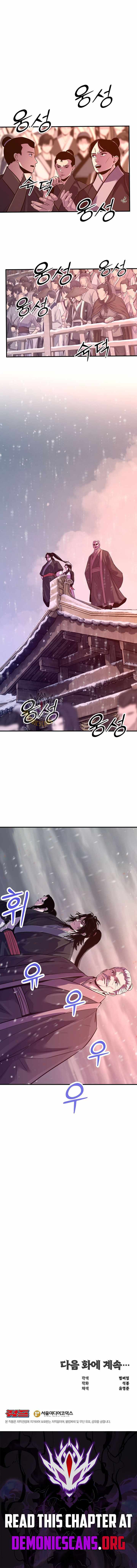 The Best Martial Arts Instructor In The World Ch.93 p12