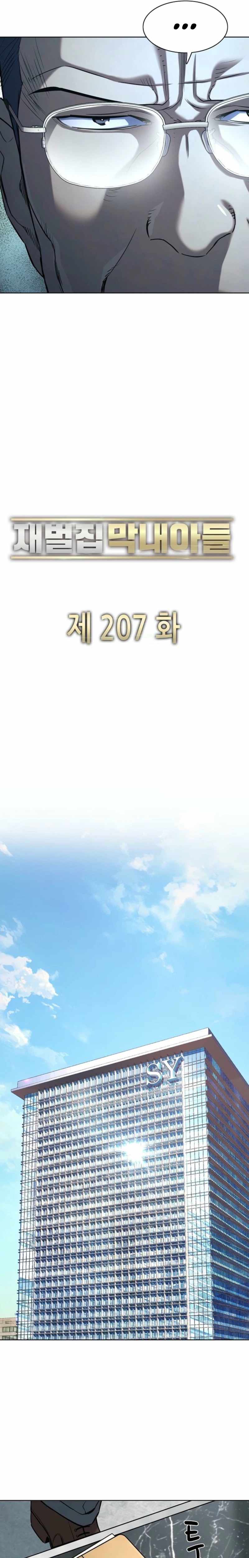 The Chaebeol’s Youngest Son Ch.207 p20