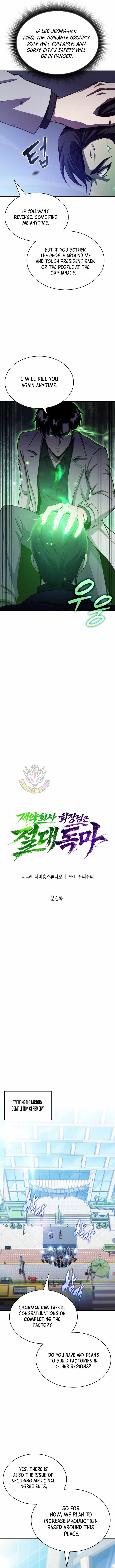 The Chairman of Pharmaceutical Company is a Poison King Ch.24 p3