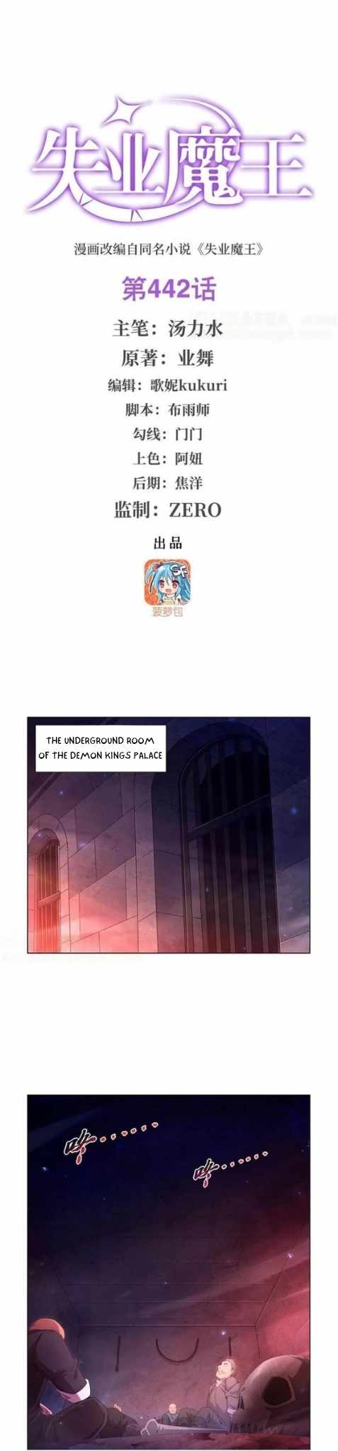 The Demon King Who Lost His Job Ch.442 p1