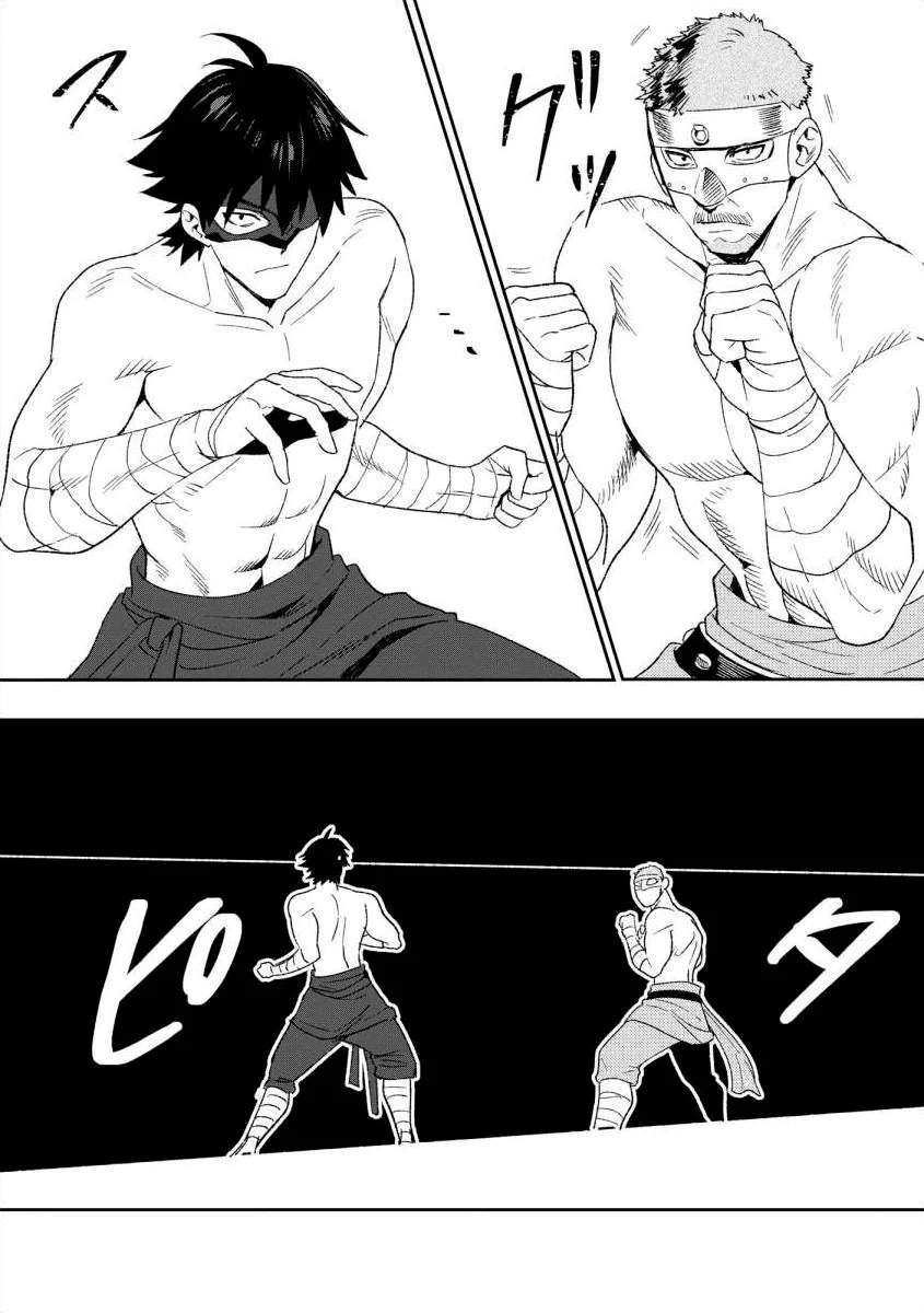 The Former SSS Rank Strongest Assassin Will Once Again Become Unmatched Ch.11 p19