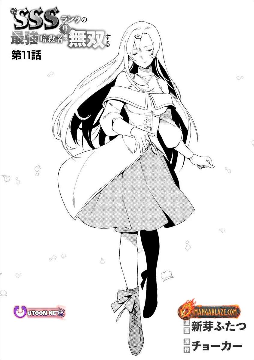 The Former SSS Rank Strongest Assassin Will Once Again Become Unmatched Ch.11 p6