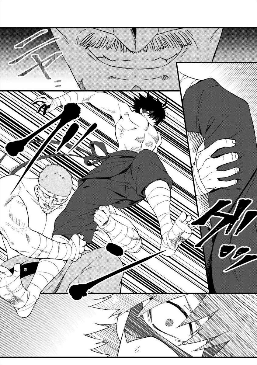 The Former SSS Rank Strongest Assassin Will Once Again Become Unmatched Ch.12 p5