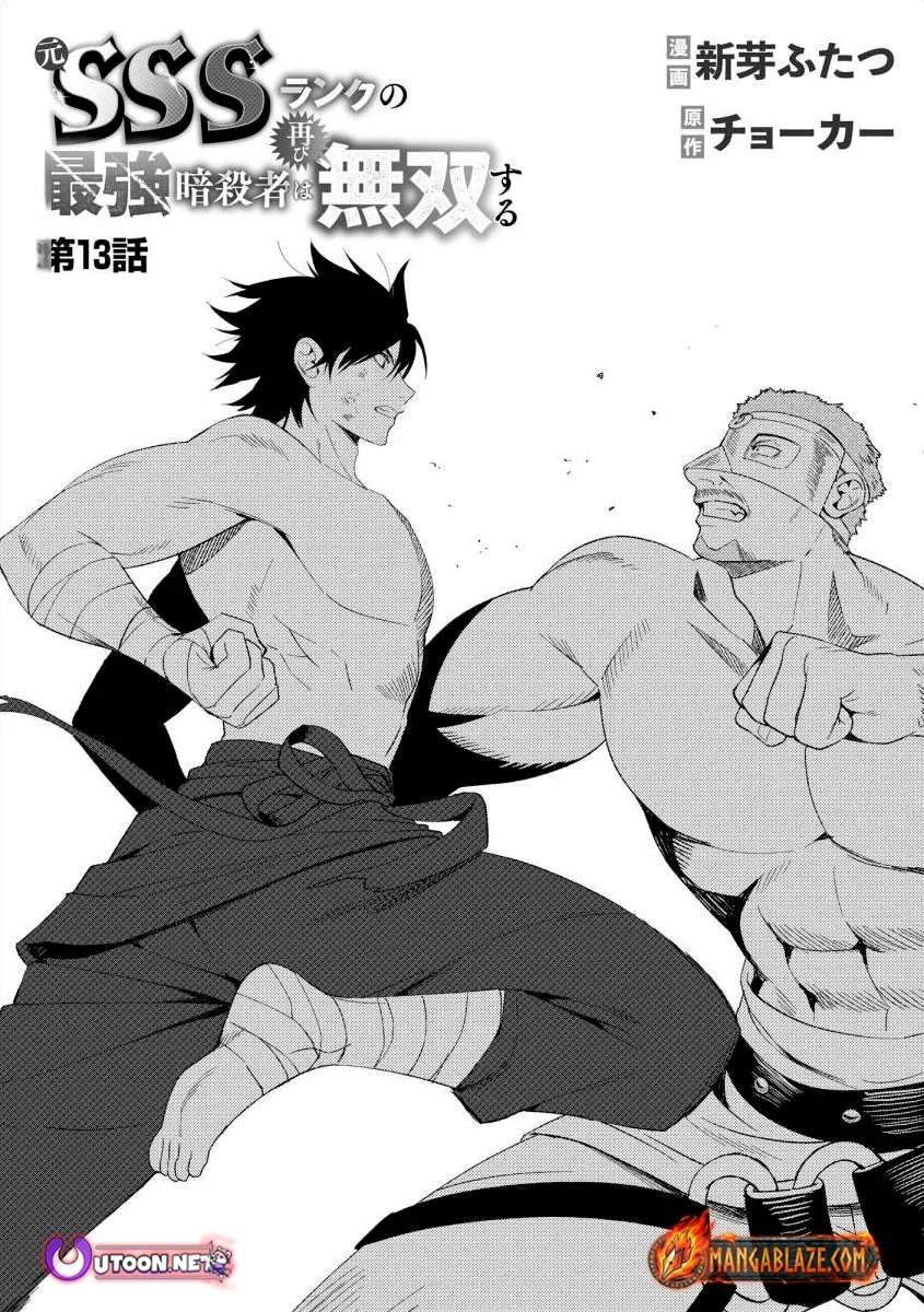 The Former SSS Rank Strongest Assassin Will Once Again Become Unmatched Ch.13 p2