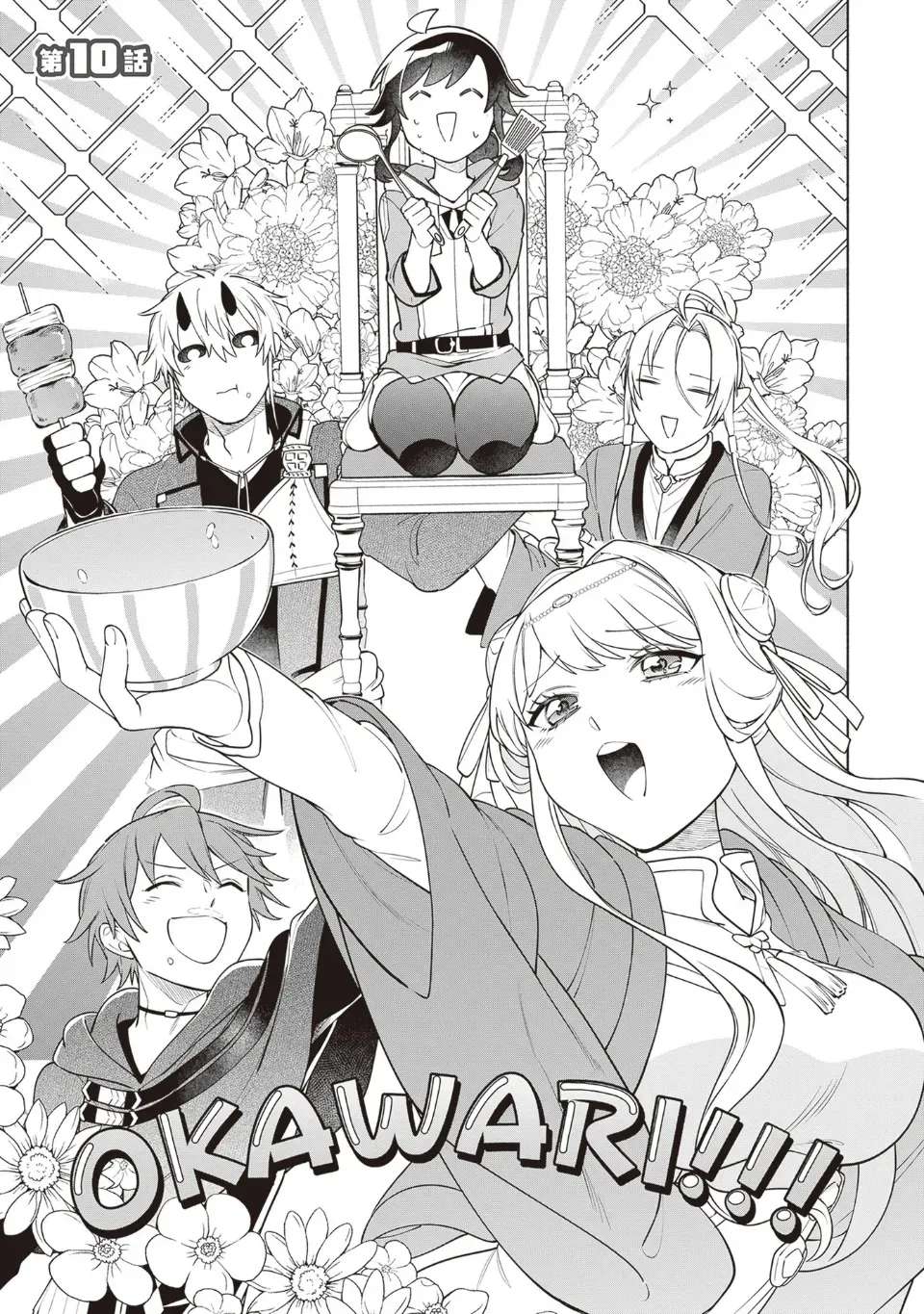The Forsaken Saintess and Her Foodie Roadtrip in Another World Ch.10 p1
