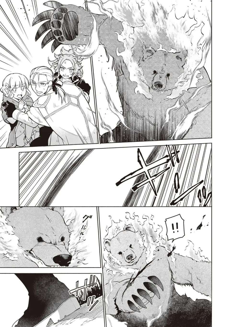 The Forsaken Saintess and Her Foodie Roadtrip in Another World Ch.11 p21