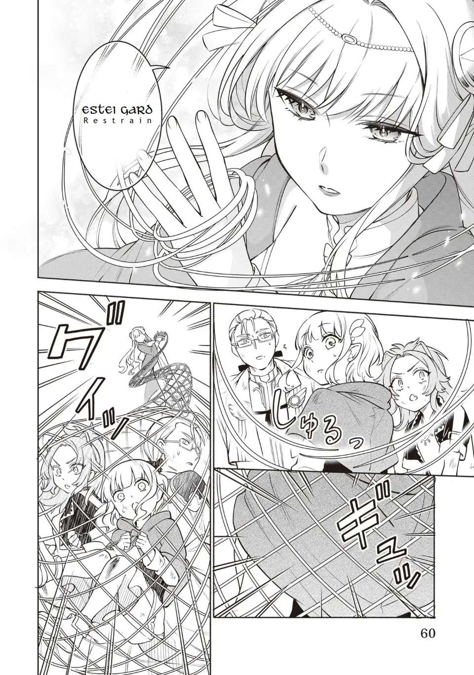 The Forsaken Saintess and Her Foodie Roadtrip in Another World Ch.12 p2