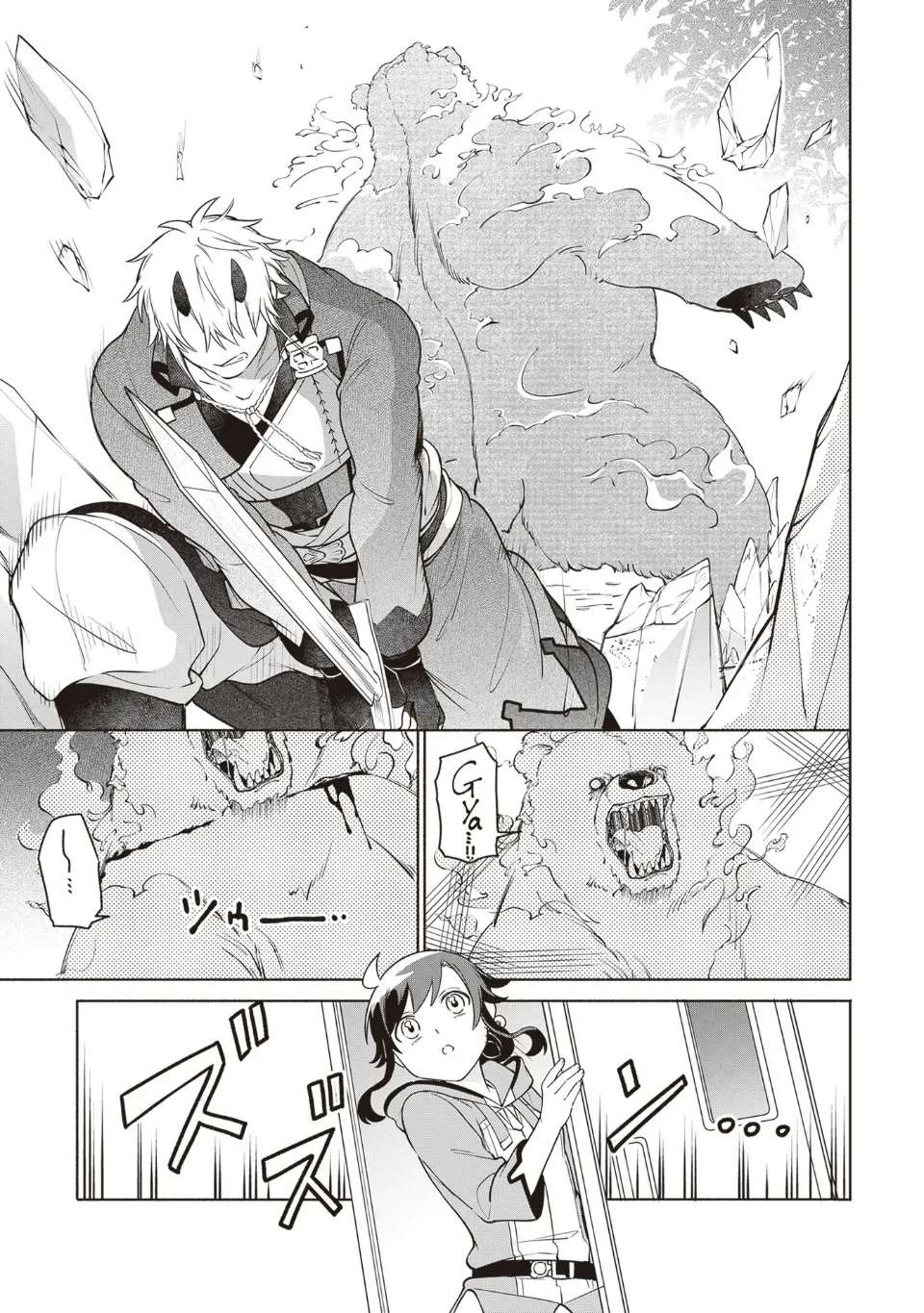 The Forsaken Saintess and Her Foodie Roadtrip in Another World Ch.12 p11
