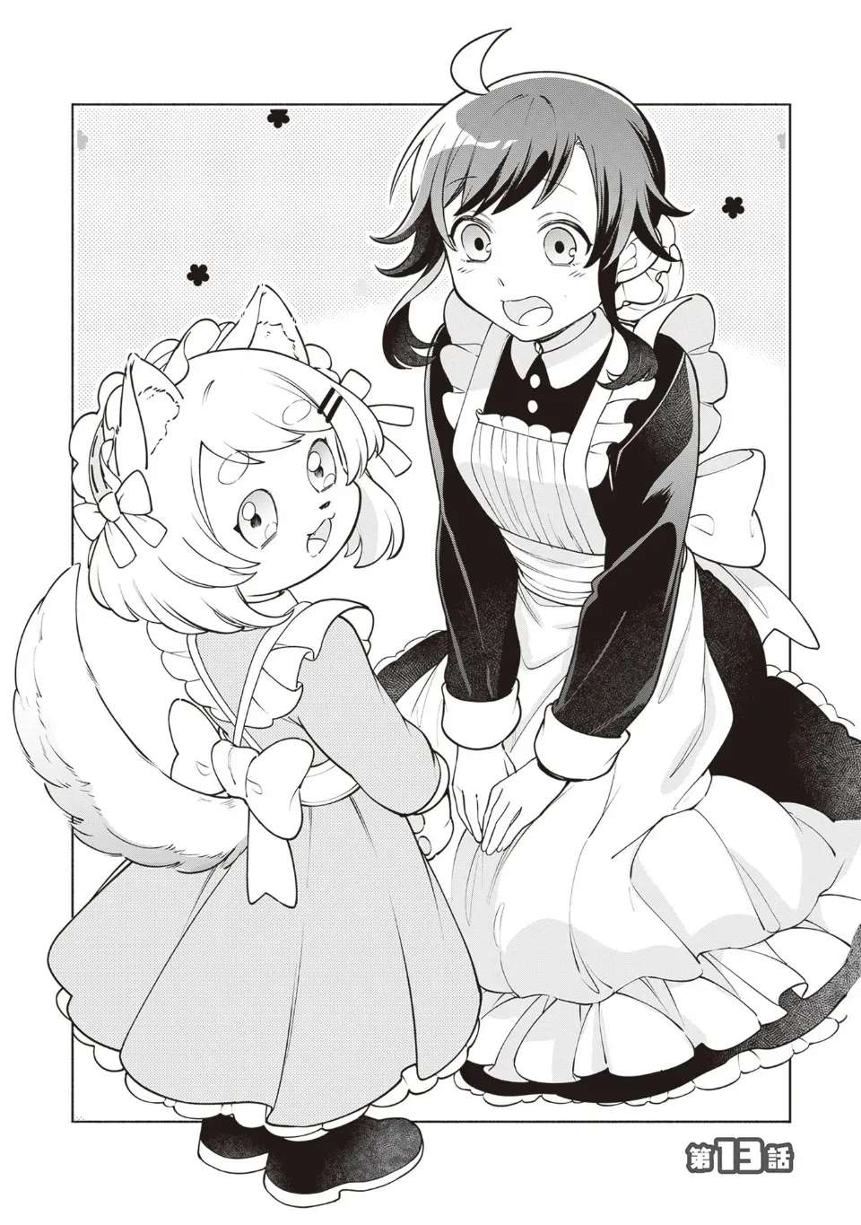 The Forsaken Saintess and Her Foodie Roadtrip in Another World Ch.13 p1