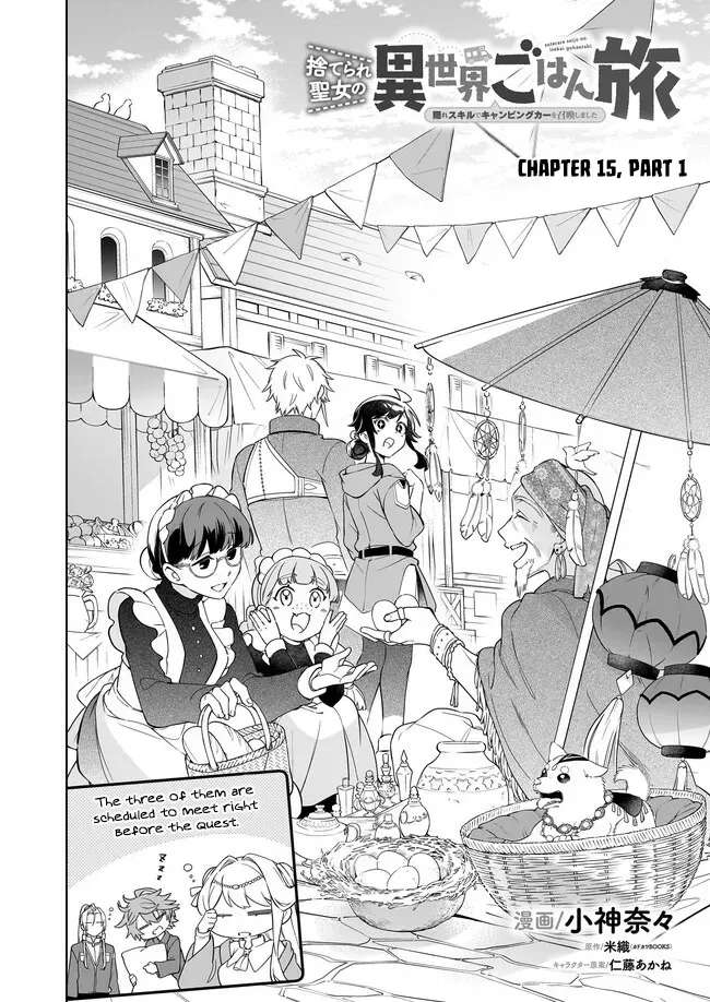 The Forsaken Saintess and Her Foodie Roadtrip in Another World Ch.15.1 p4