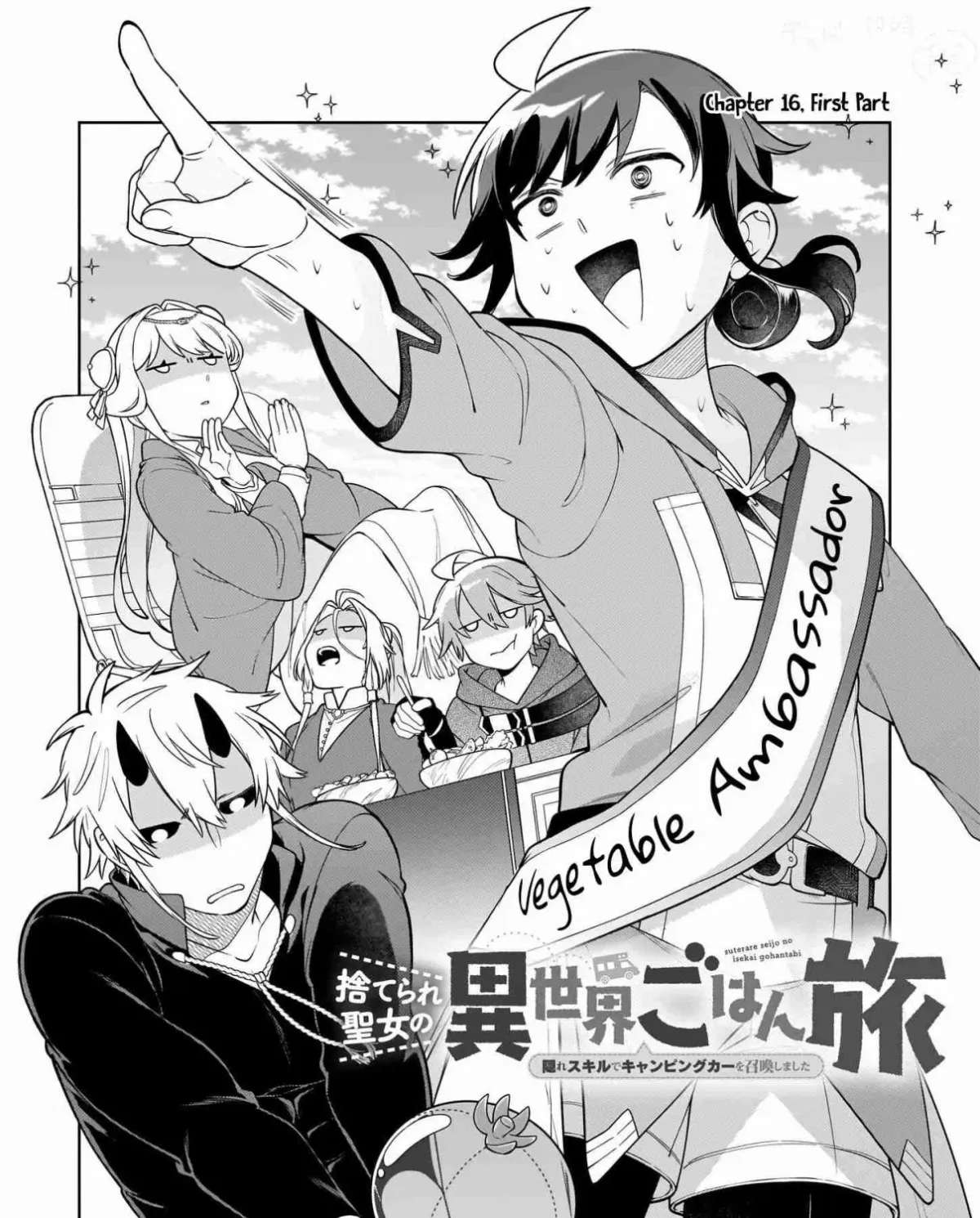 The Forsaken Saintess and Her Foodie Roadtrip in Another World Ch.16.1 p3