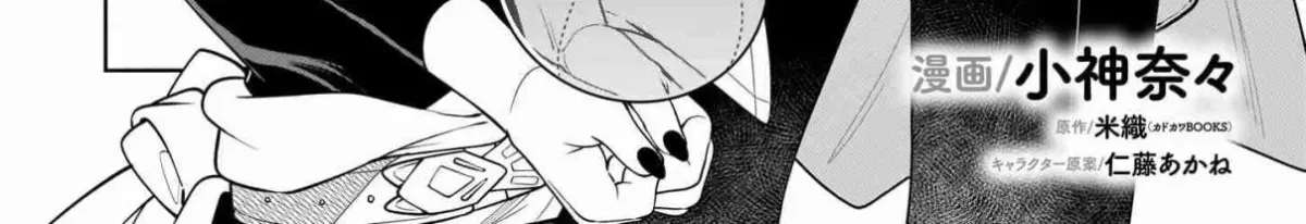 The Forsaken Saintess and Her Foodie Roadtrip in Another World Ch.16.1 p4