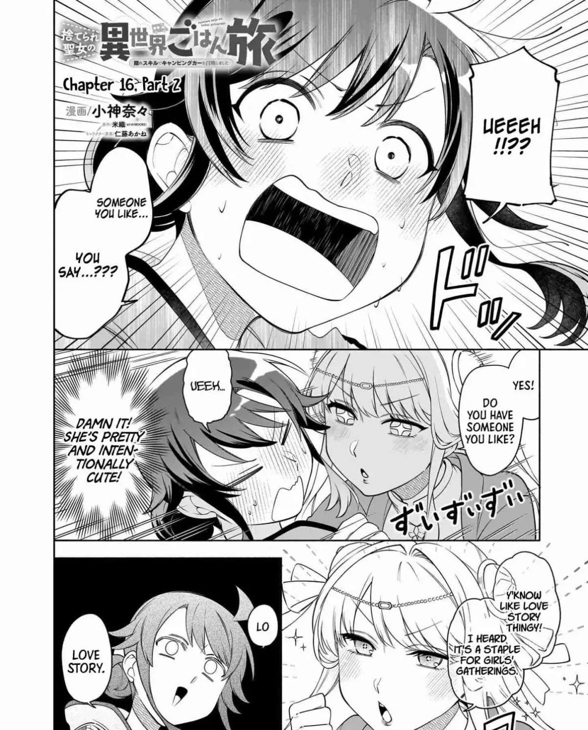 The Forsaken Saintess and Her Foodie Roadtrip in Another World Ch.16.2 p3