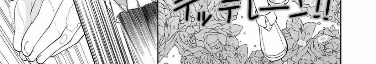 The Forsaken Saintess and Her Foodie Roadtrip in Another World Ch.16.2 p18