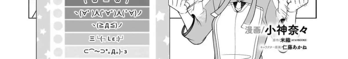 The Forsaken Saintess and Her Foodie Roadtrip in Another World Ch.17.1 p4