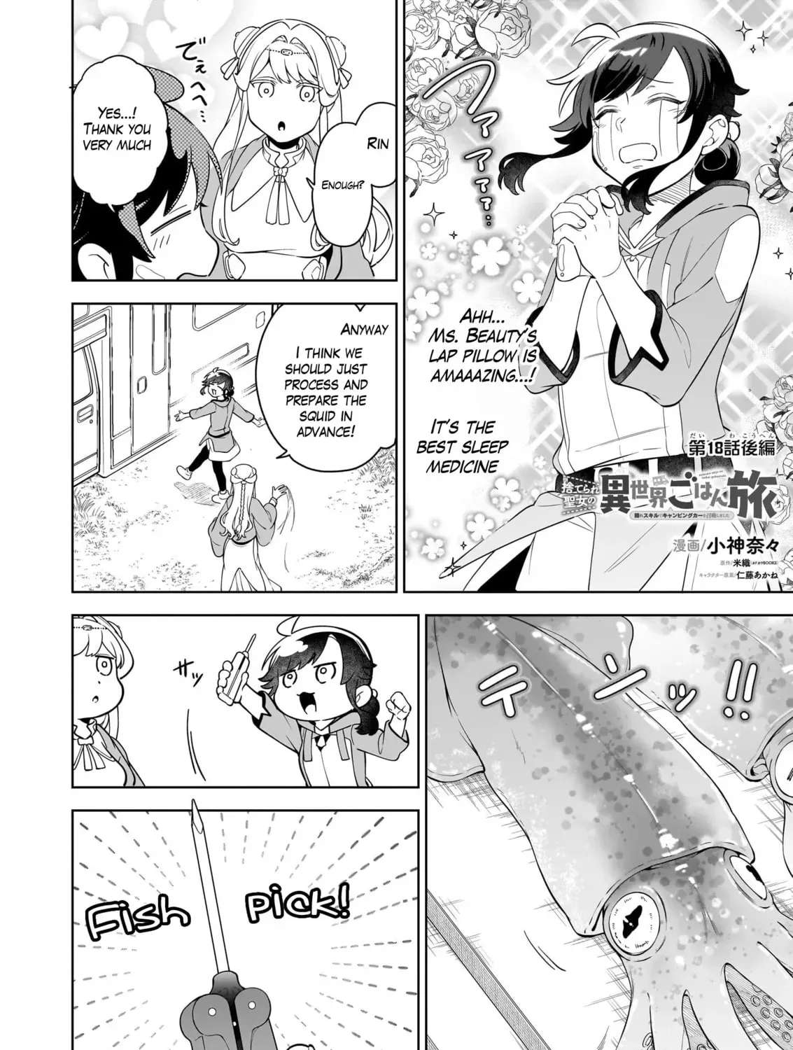 The Forsaken Saintess and Her Foodie Roadtrip in Another World Ch.18.3 p1