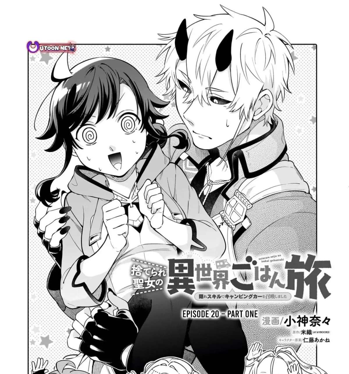 The Forsaken Saintess and Her Foodie Roadtrip in Another World Ch.20.1 p2
