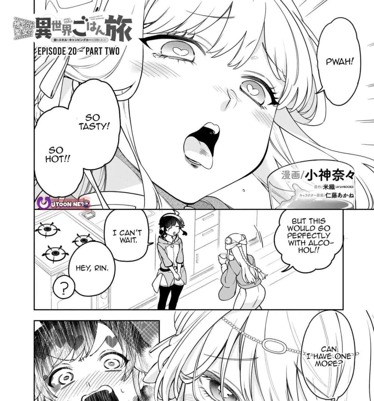 The Forsaken Saintess and Her Foodie Roadtrip in Another World Ch.20.2 p2