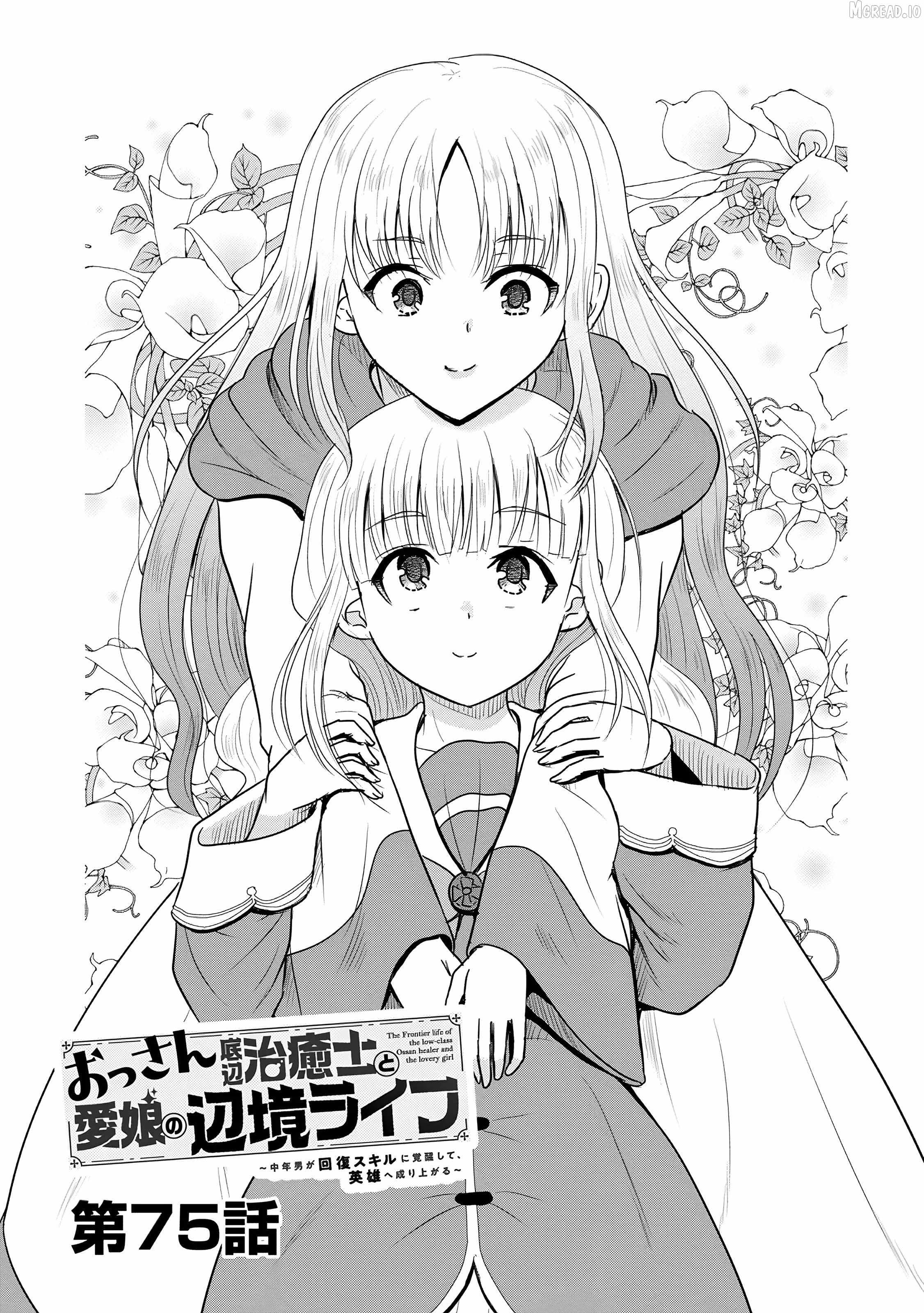 The Frontier Life of The Low-Class Ossan Healer And The Lovery Girl Ch.75 p2