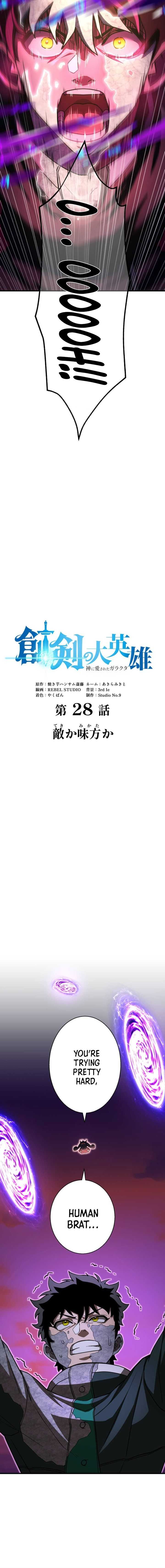 The Great Sword Hero꞉ The Scrap Loved by God Ch.28 p3