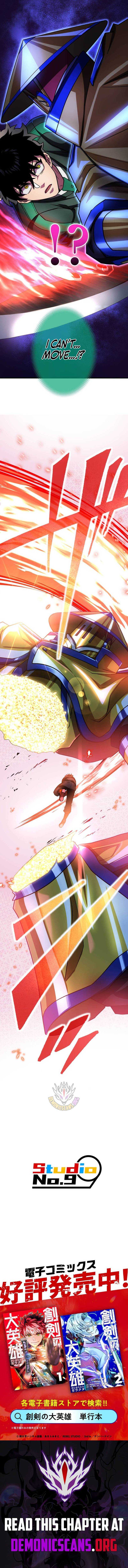 The Great Sword Hero꞉ The Scrap Loved by God Ch.32 p21