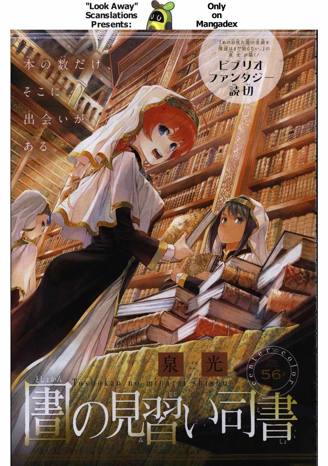 The Great Wizard of the Library Ch.55 p1