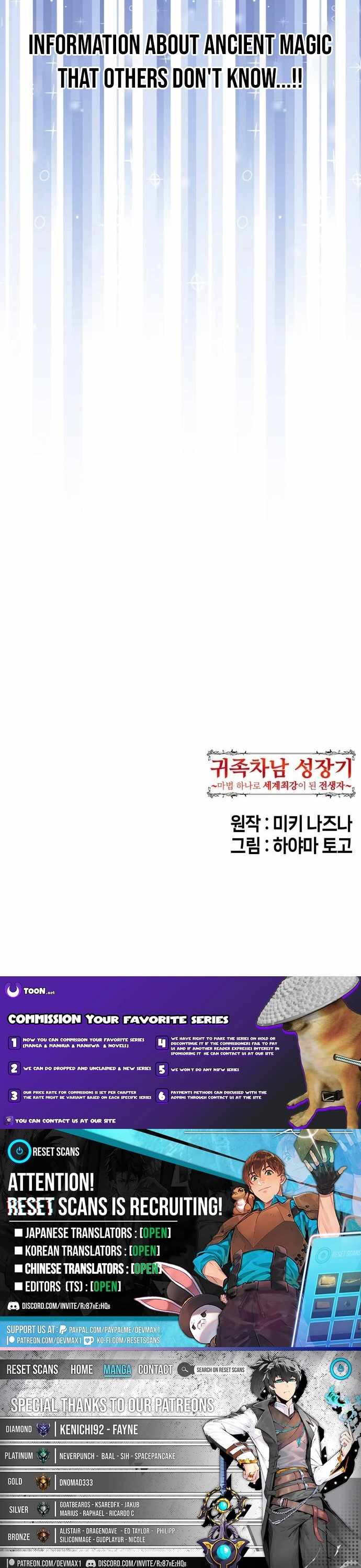 The Growth of a Nobleman's Second Son Ch.5 p37