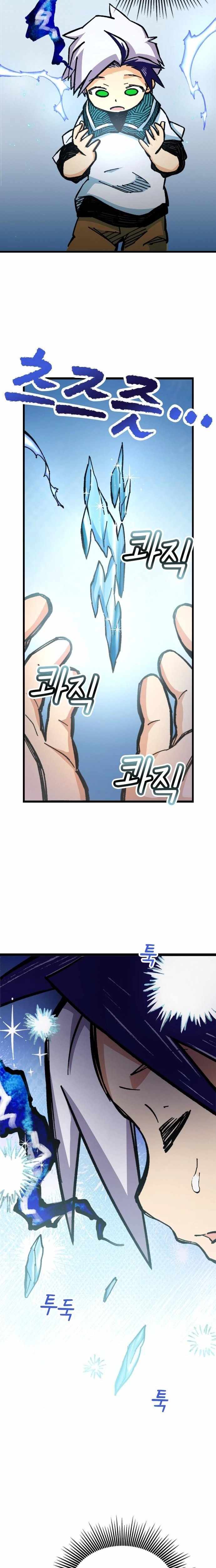 The Growth of a Nobleman's Second Son Ch.8 p29