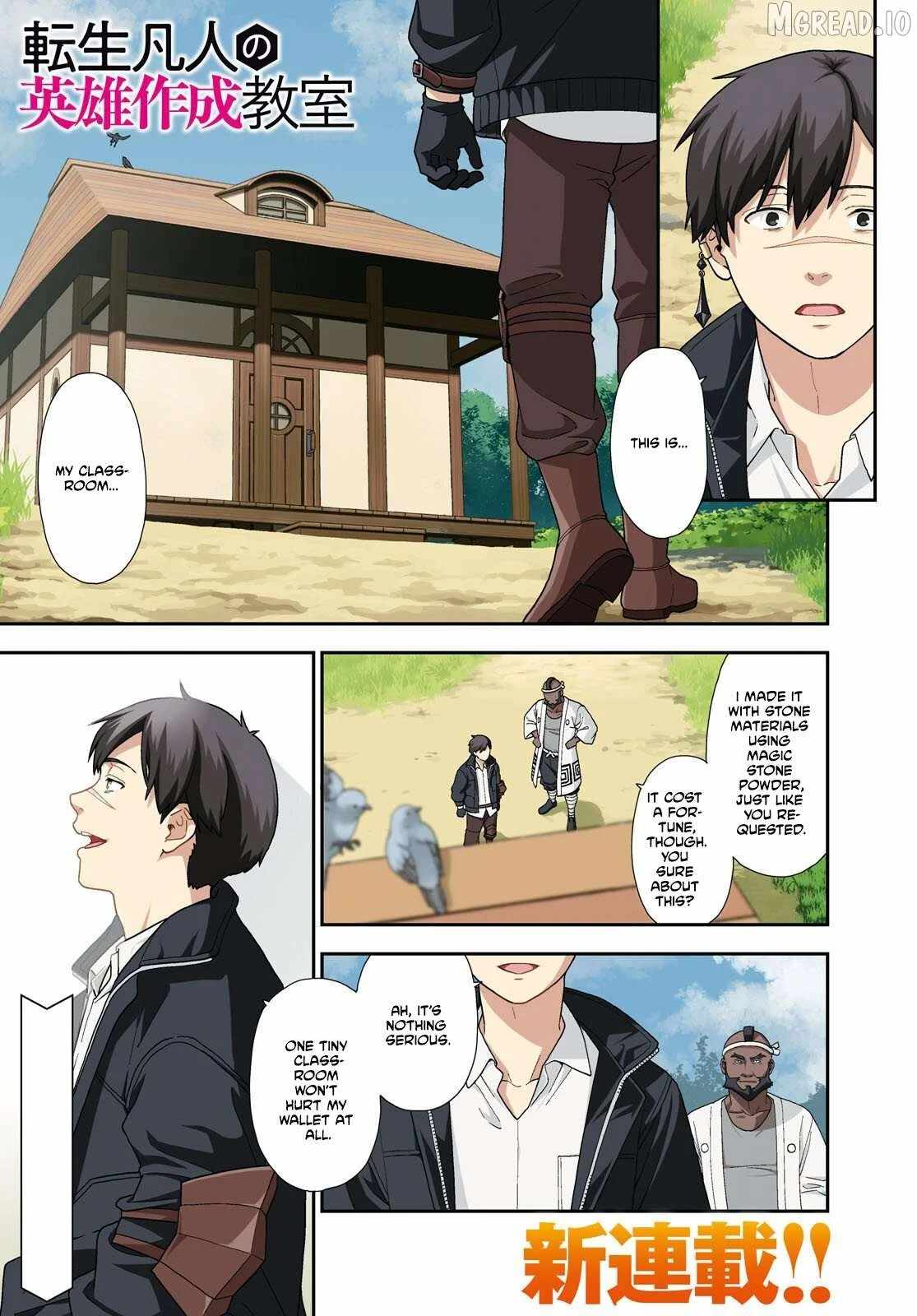 The Hero Creation Classroom of a Reincarnated Ordinary Person: After Reaching My Limit As An Adventurer Ch.1 p2