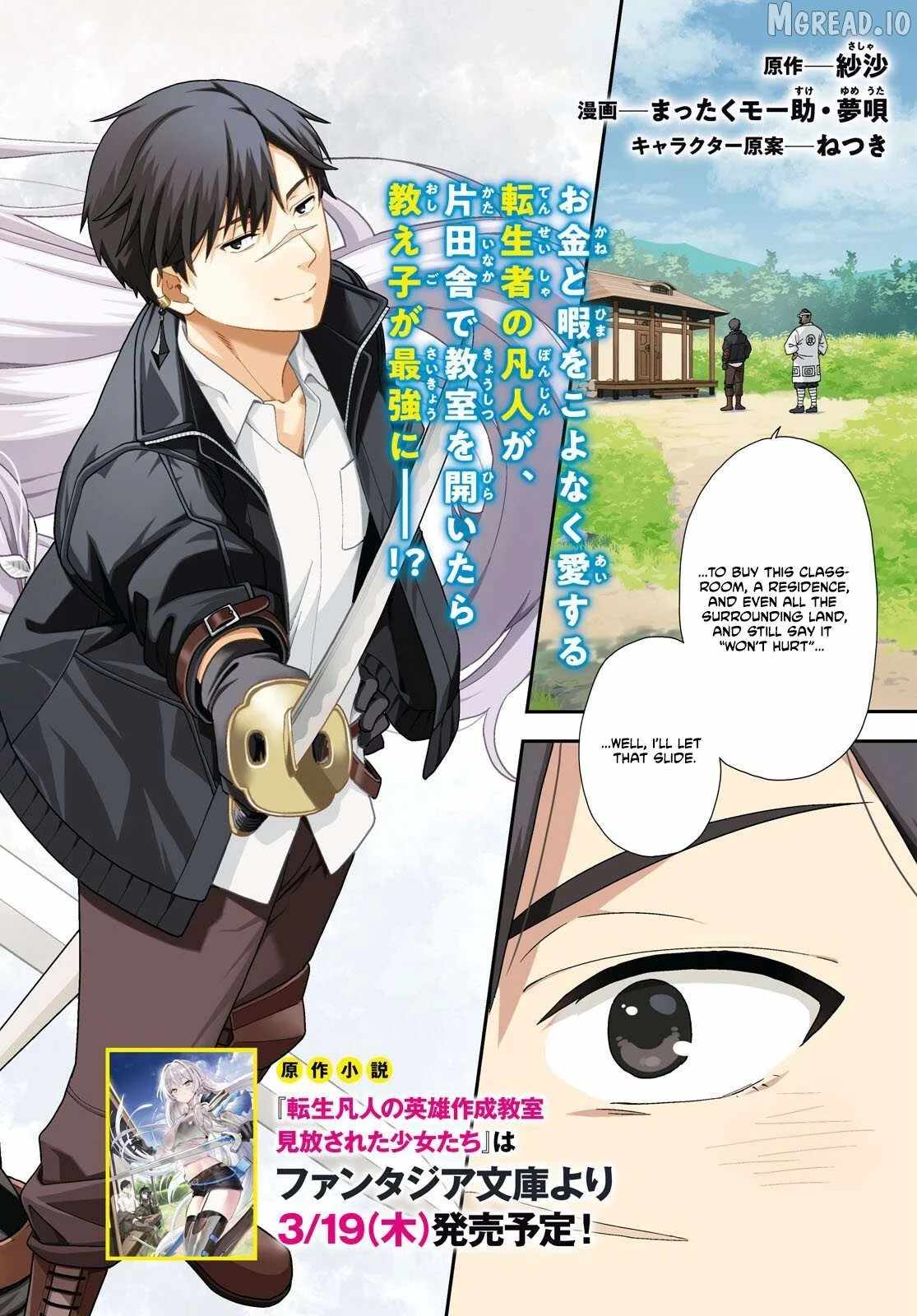 The Hero Creation Classroom of a Reincarnated Ordinary Person: After Reaching My Limit As An Adventurer Ch.1 p3