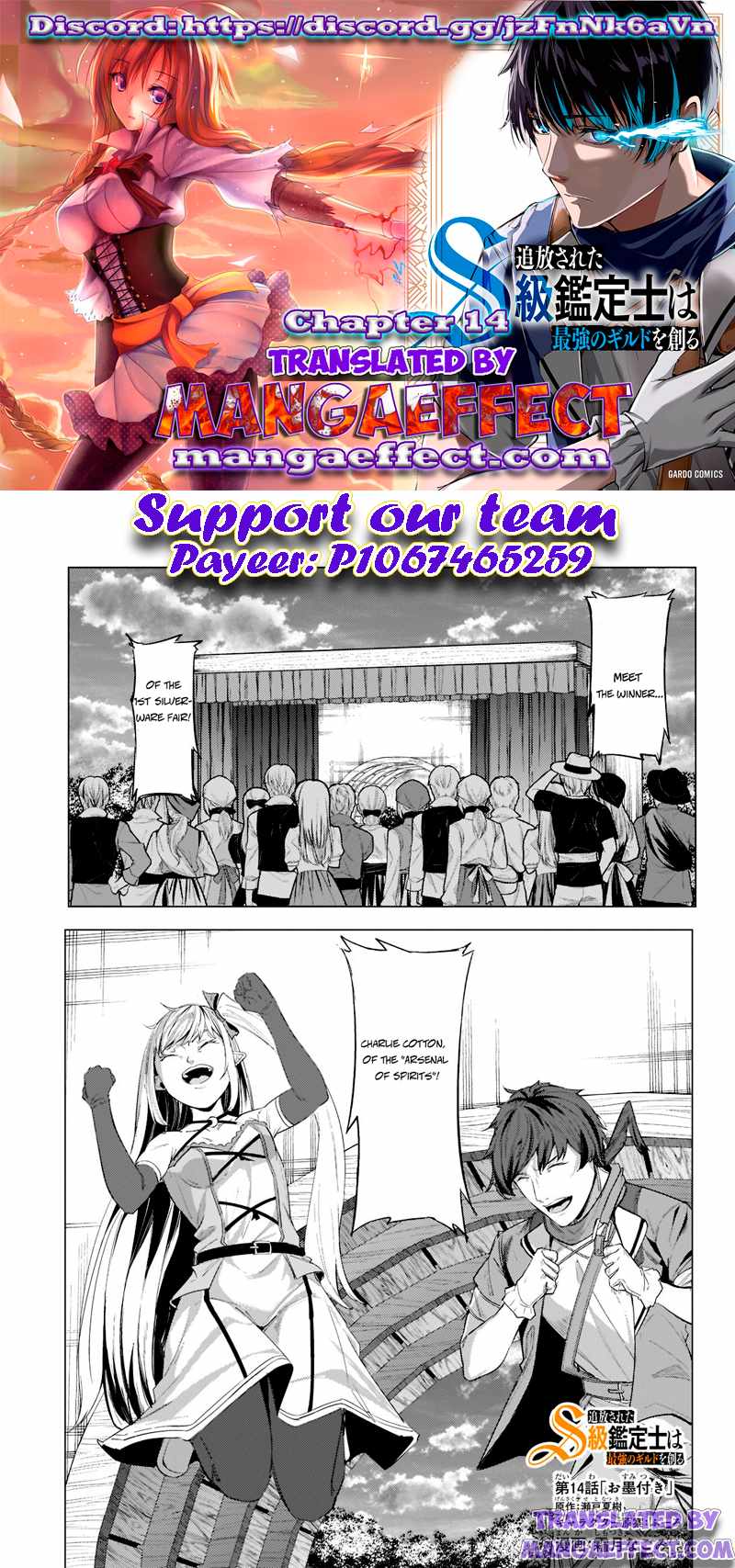 The Kicked Out S-Rank Appraiser Creates the Strongest Guild Ch.14 p1